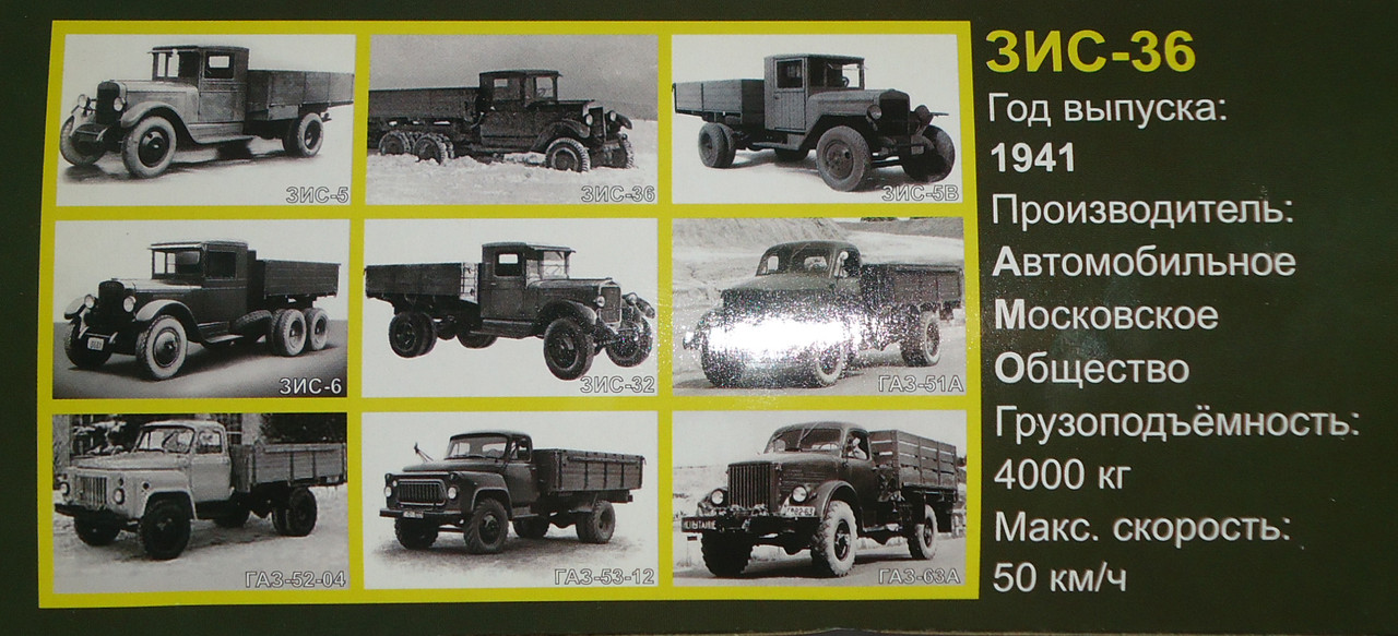 З-36 коробка