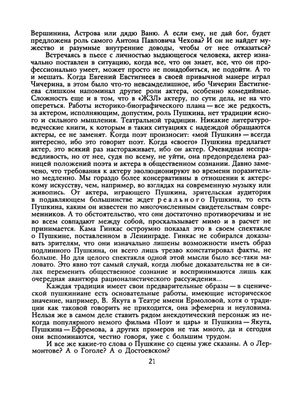 1988-17-80-page-0023