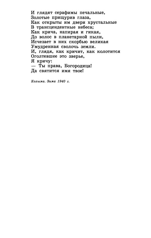 dombrovsky-menya-ubit-khoteli-eti-suki-1997-page-0042