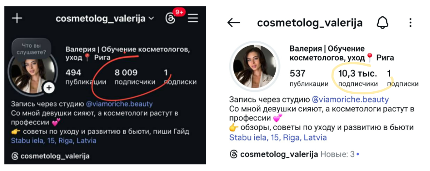 Блог Валерии до и после