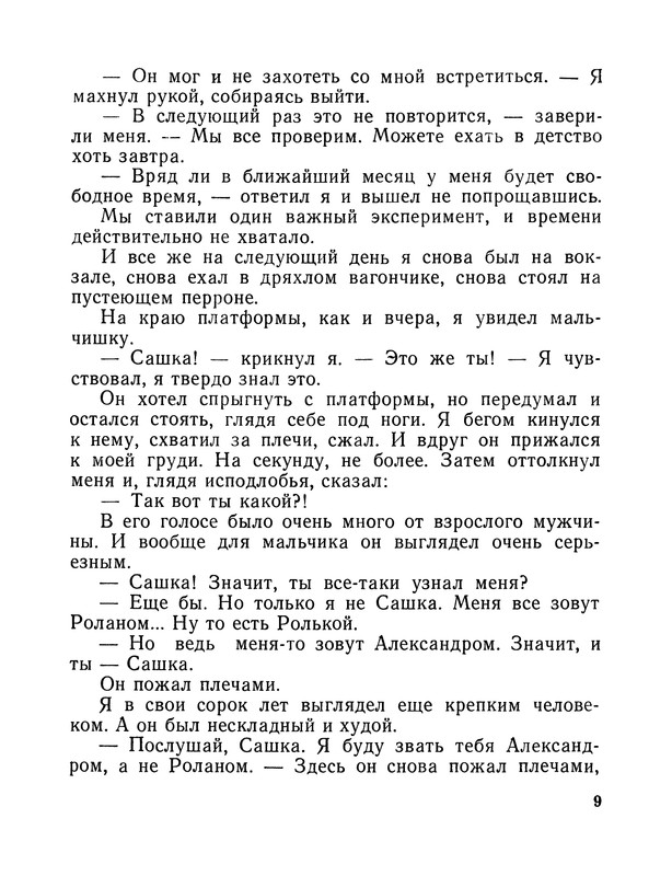 p0012