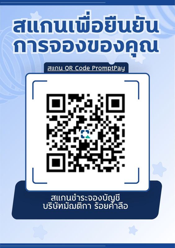 PromptPay QR