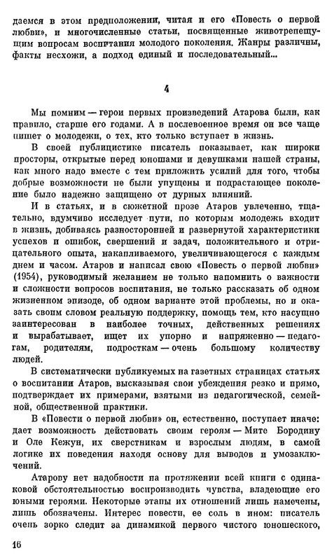 p0017