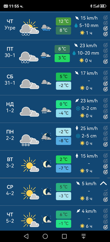 Screenshot 20260128 115502 com huawei browser