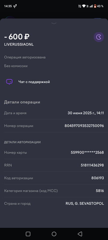 Screenshot_20250630-143553