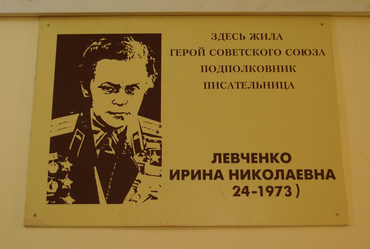 levchenko-in-plaque