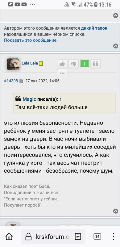 Screenshot_20221031-131608_Firefox