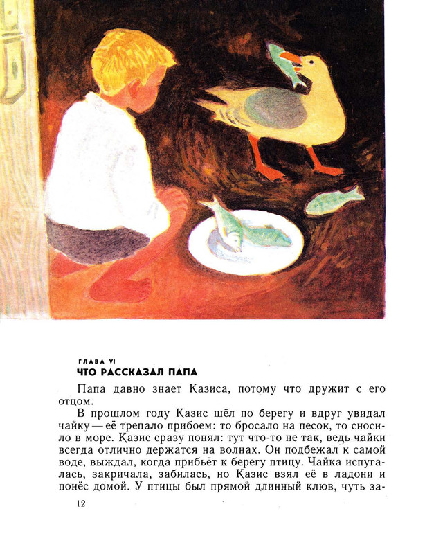 Demykina-Galina-Cvetnyje-stoklyshki-page-0014