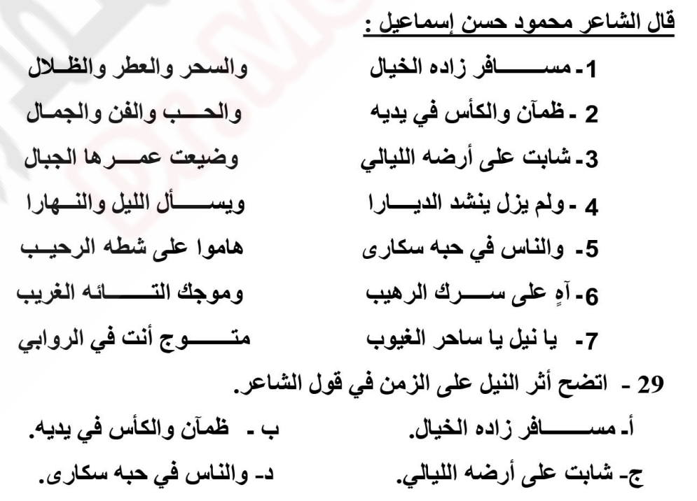 صورة السؤال