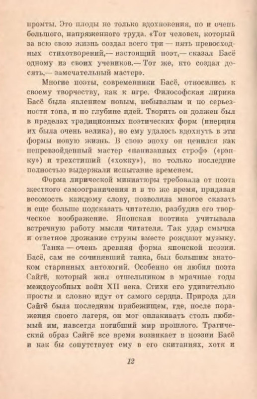 p0013