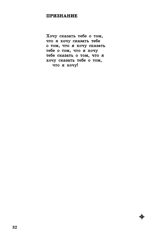 kibirov-notatsii-1999-page-0033