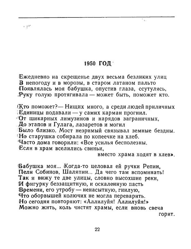 karpova-natalya-nad-temnoj-vodoj-kanala-1994-page-0023