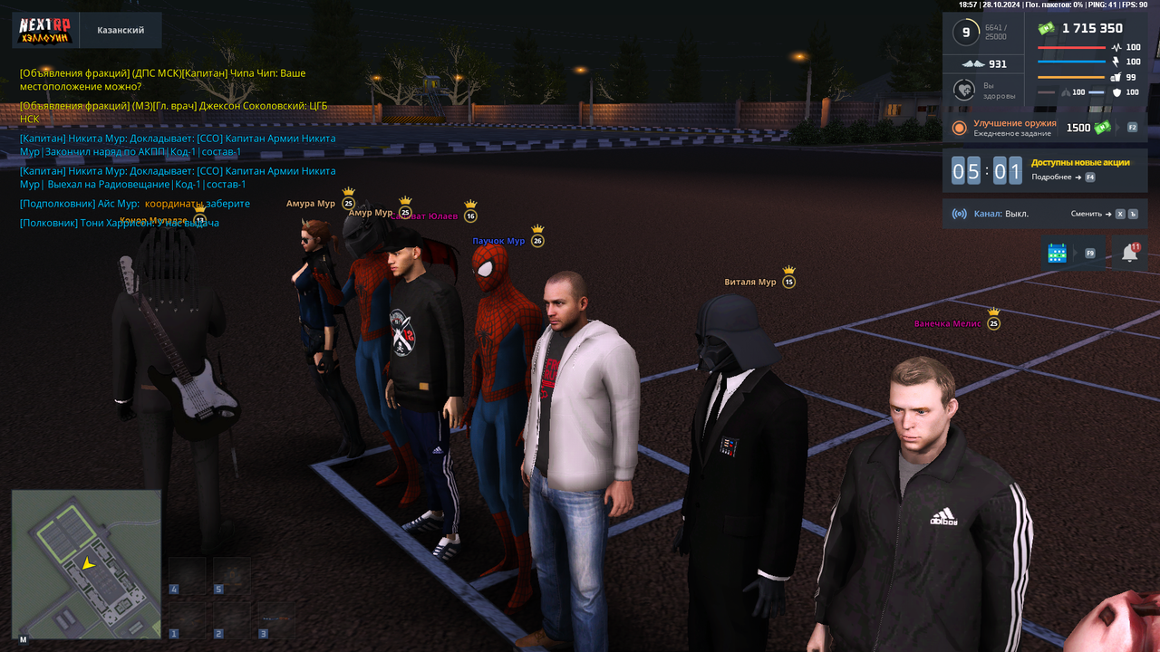 nextrp_2024-10-28_18-57-48