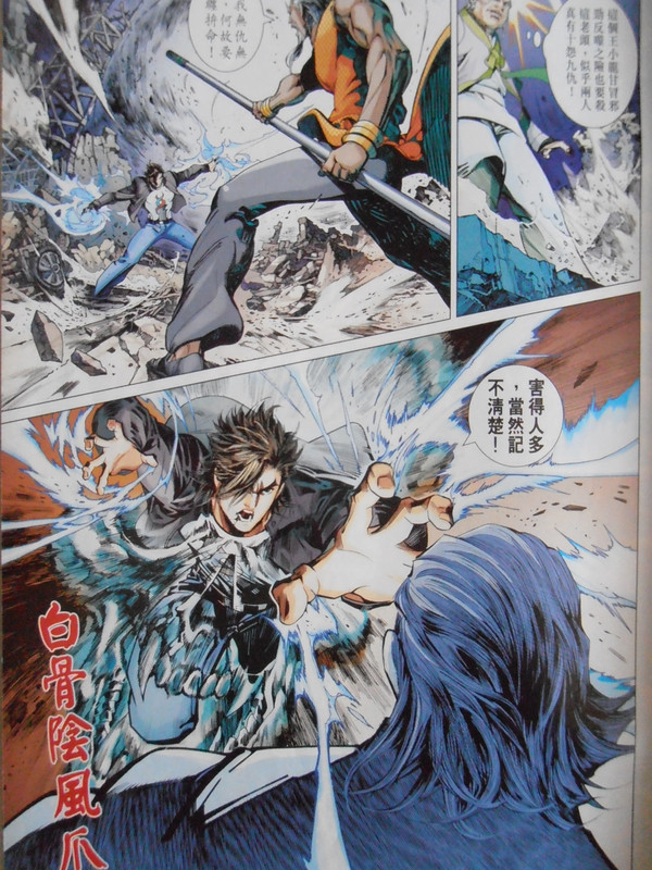 王小龍传:以眼还眼 王小龍传:以眼还眼