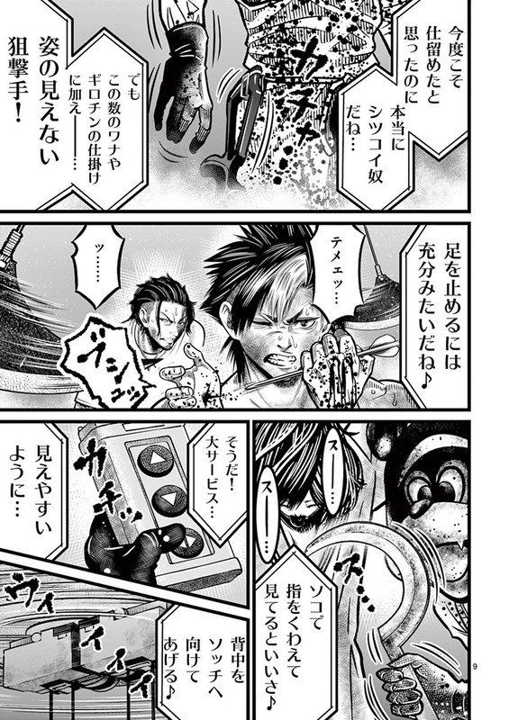 GurengaiVol3-15