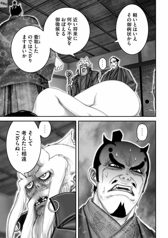 Juu - Ninpou Makai TenseiVol12-8