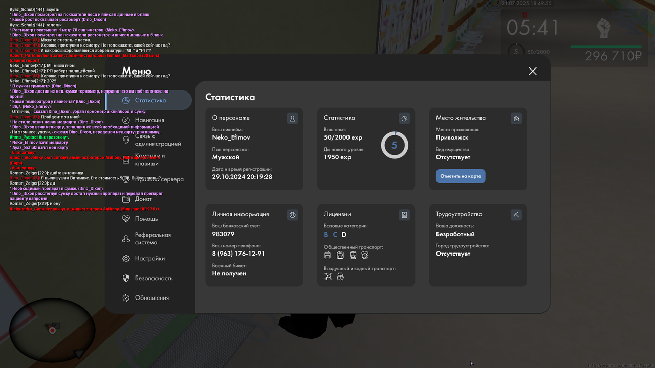 Снимок экрана (146)