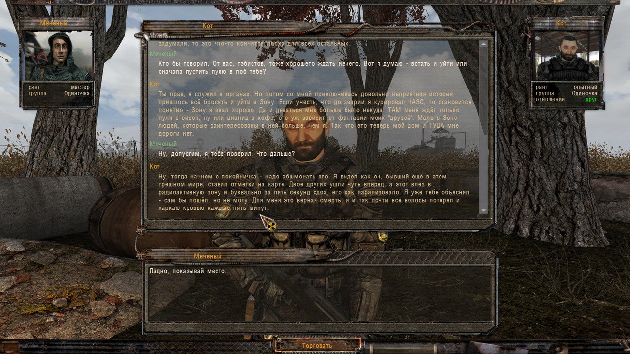 ss_stalker_09-11-21_14-58-20_(marsh)