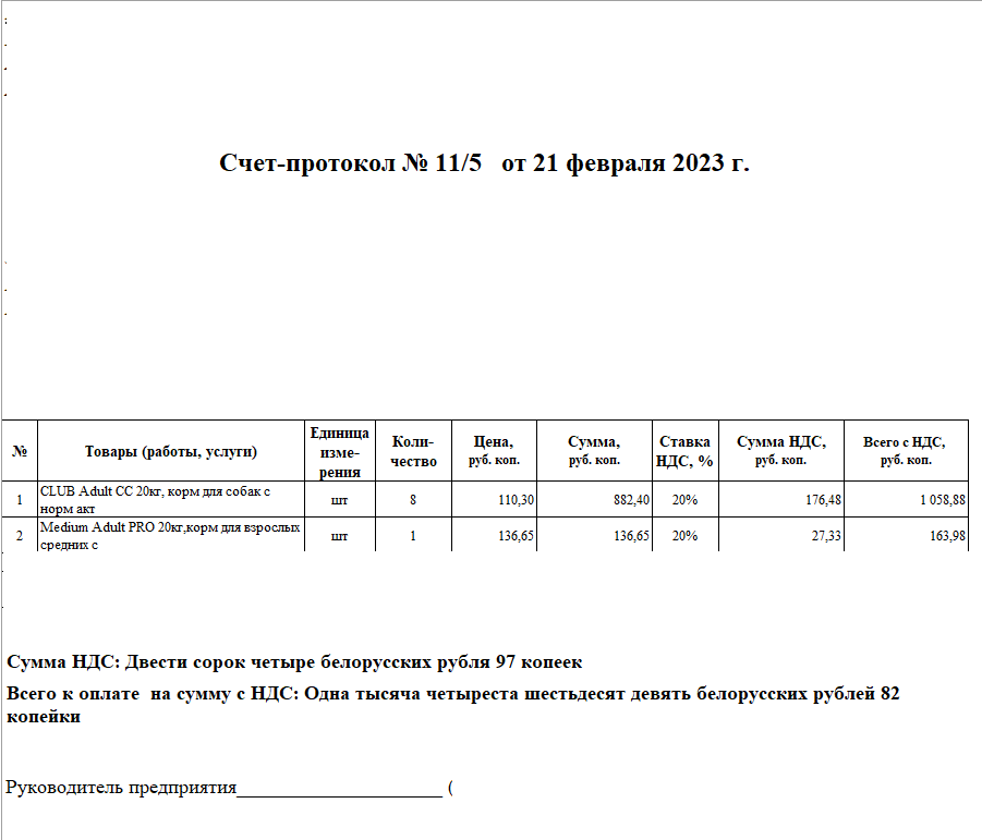 изображение_viber_2023-0221