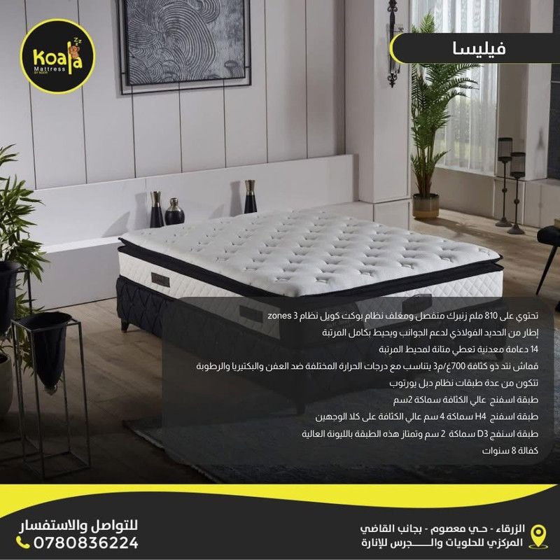 تفاصيل قماش وتشطيب فرشة كوالا