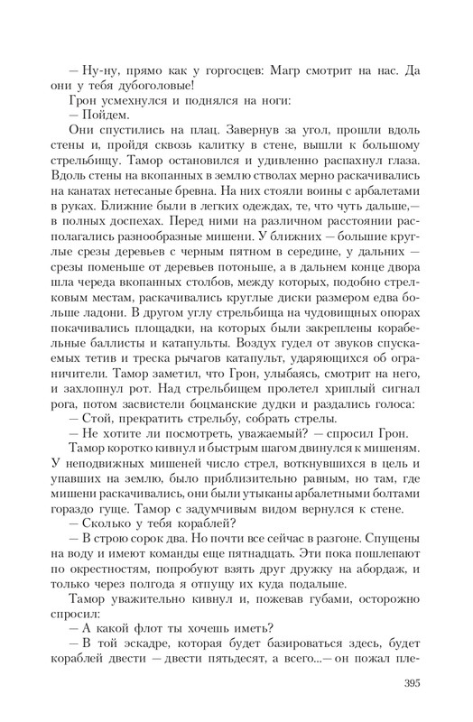 Gron-Ts-page-0073