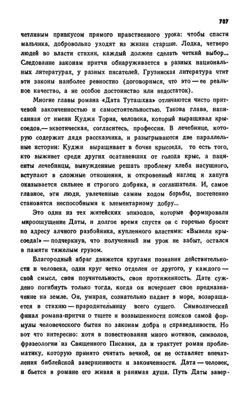 p0709