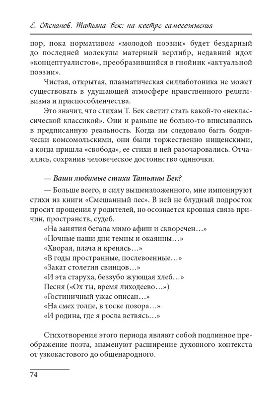20191228-page-0074