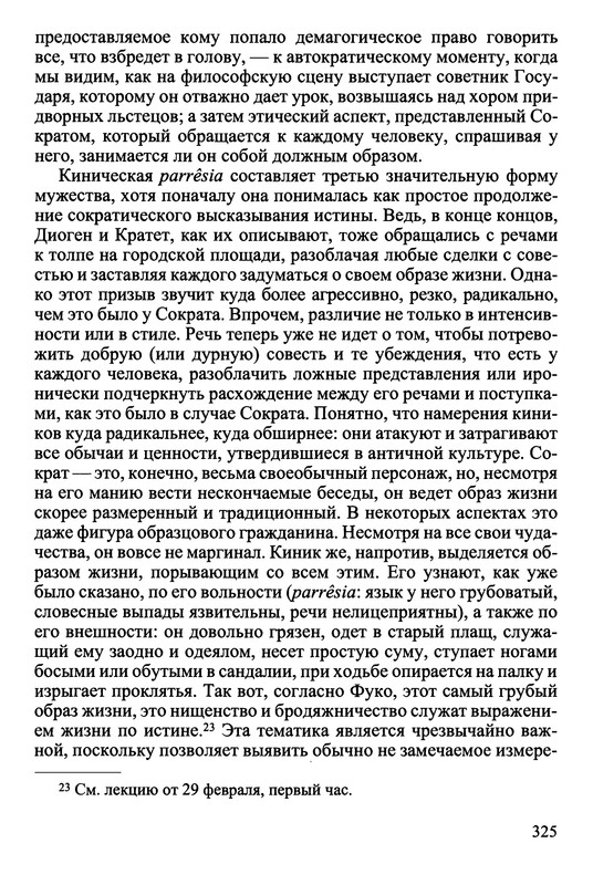 p0327