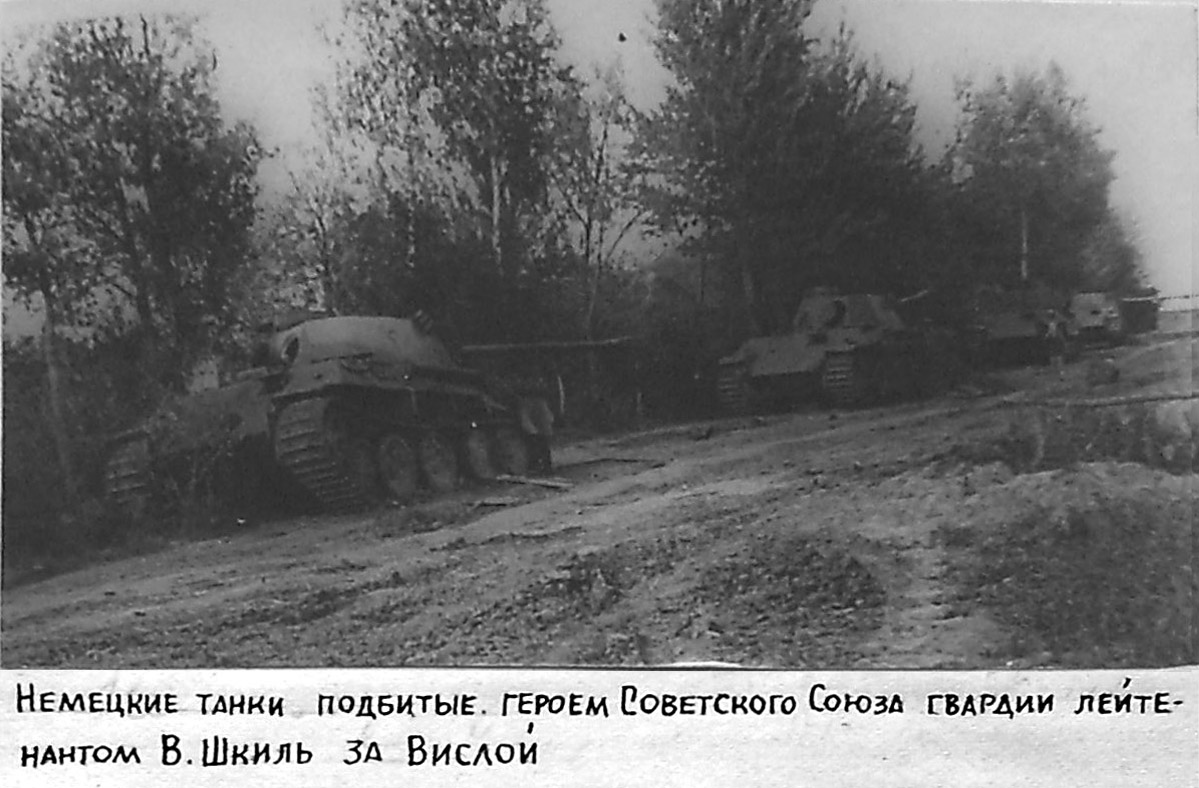 Боевой путь Первой гвардейской танковой армии и её герои. Том 5 Вислинская наступательная операция (