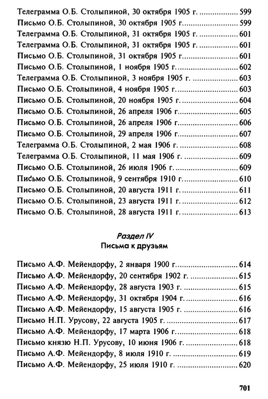 p0702