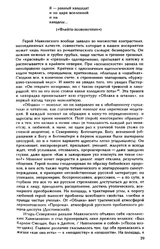 1999-page-0029