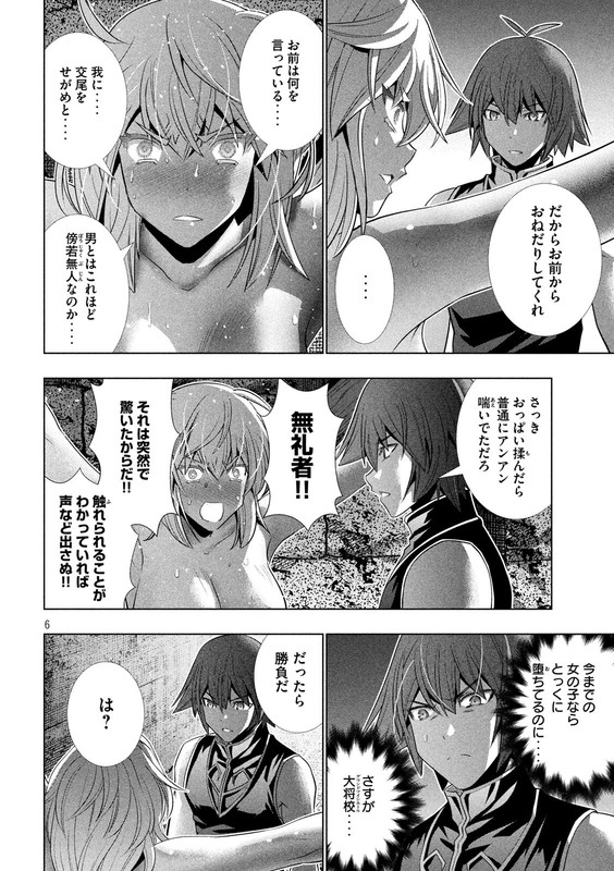 Parallel ParadiseVol10-40