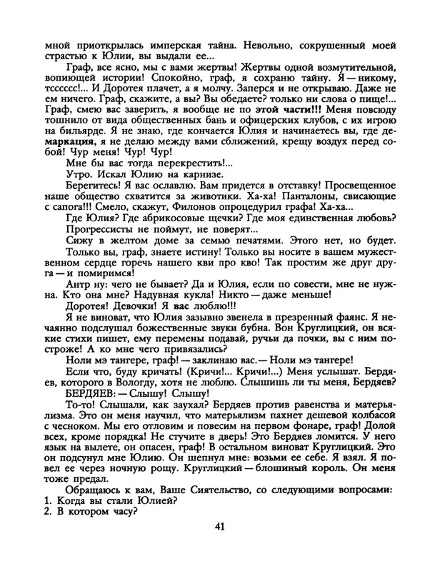 1991-33-page-0043