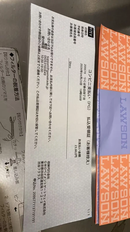 A!SMART 偶像周邊代購繳費單