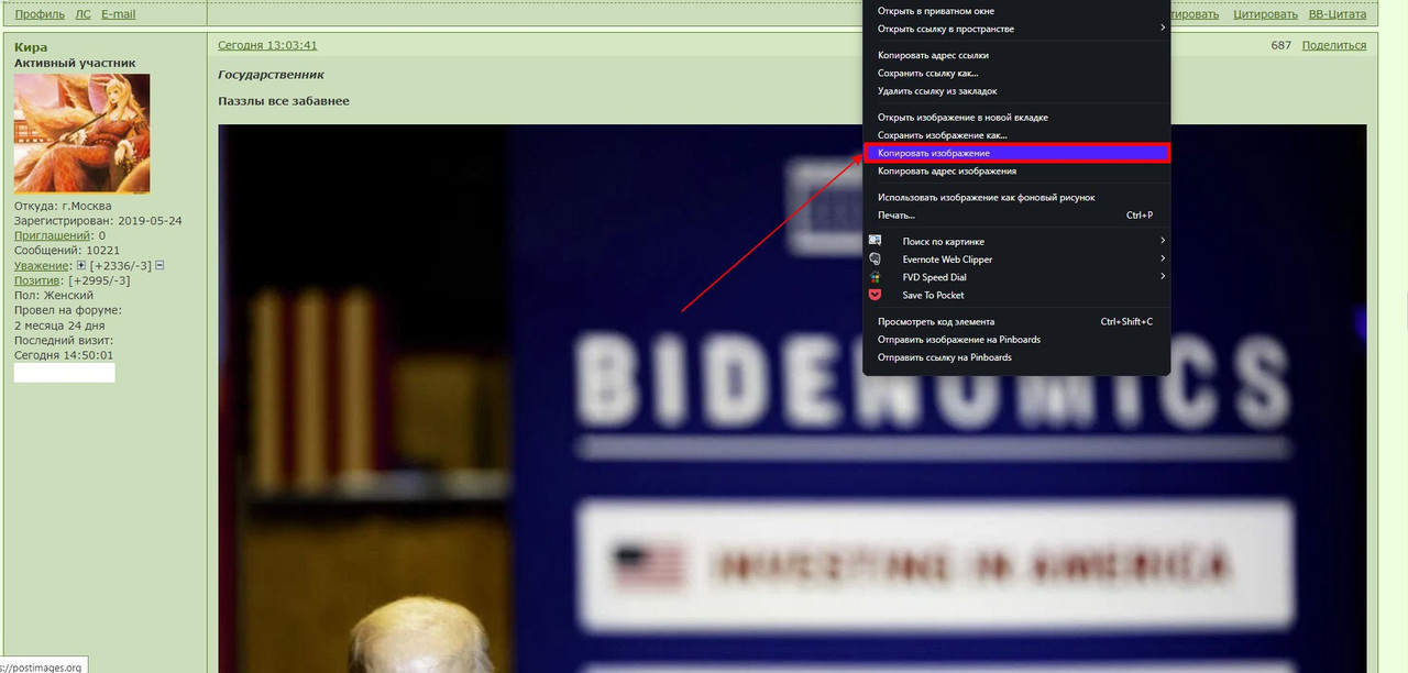 Скриншот 05.08.23_16.05.43