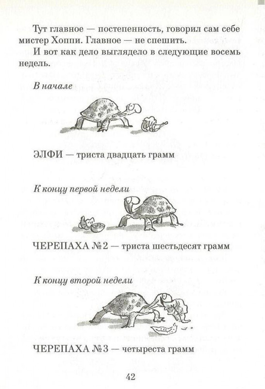 Dal-Roald-Ahap-Jerech-2016-page-0043