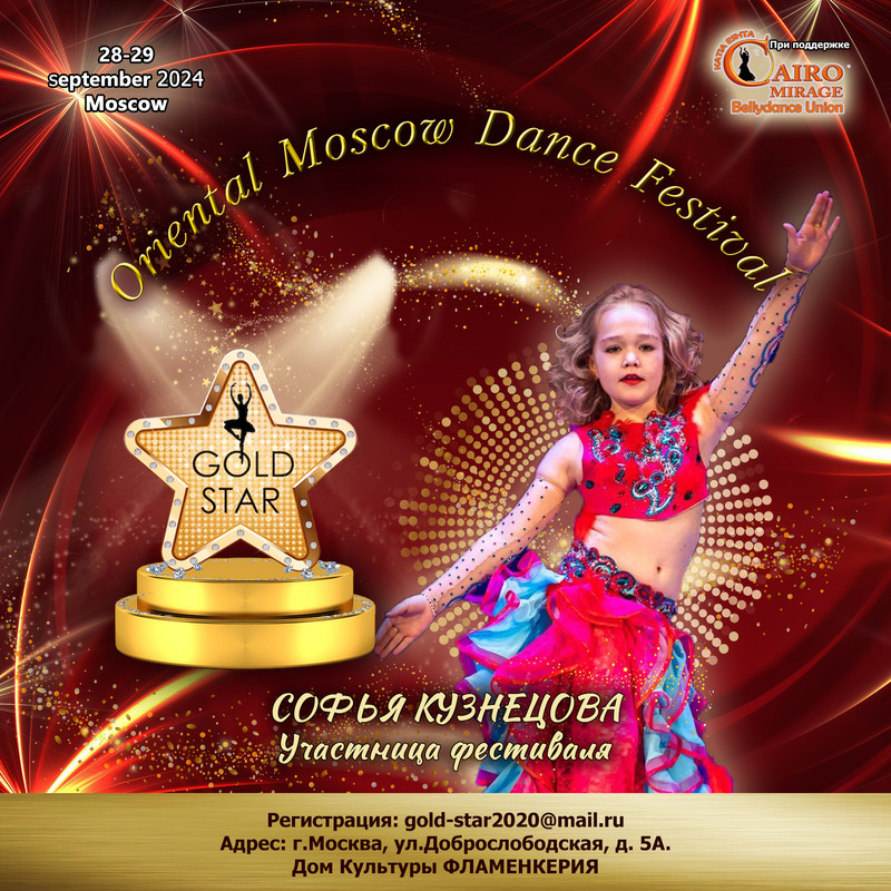 11 Софья Кузнецова