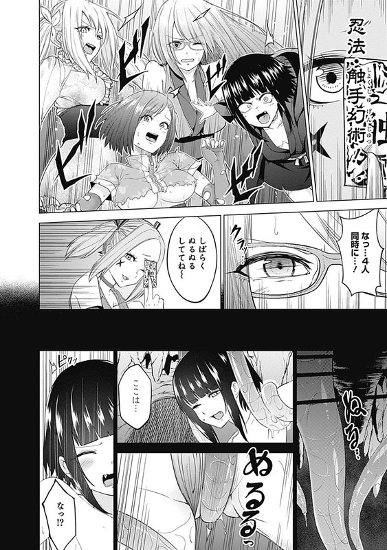 Kunoichi no IchiVol3-6