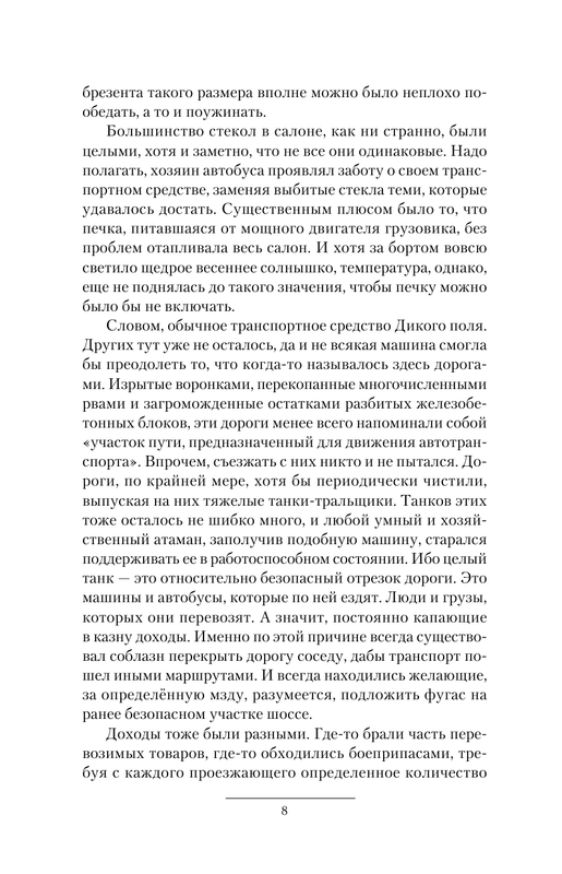 ASE000000000863517-08