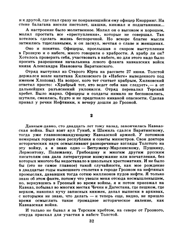 1981-page-0034