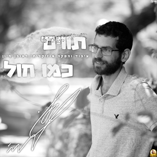 תמונה
