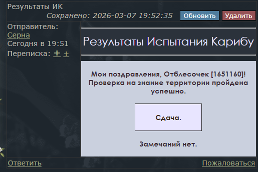 Снимок экрана 2026 03 07 195403