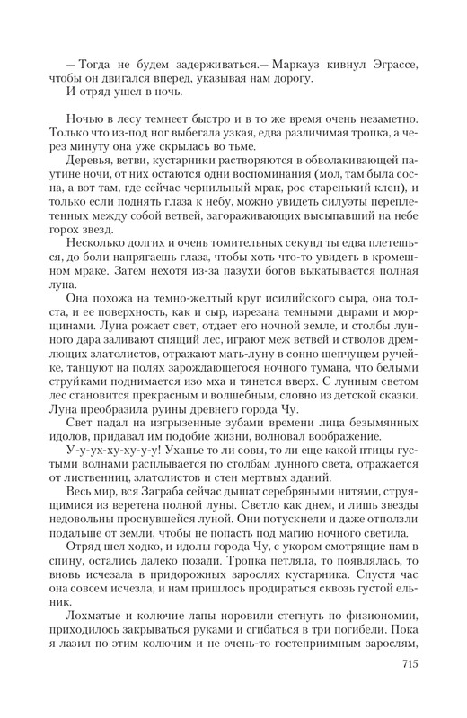 Hro-Sia-Ts-page-0103