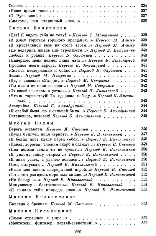 p0890