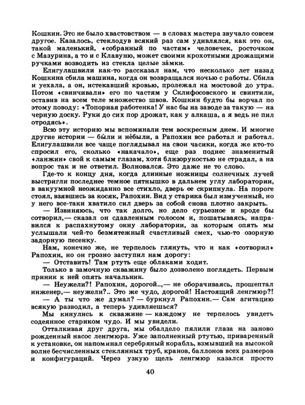 1985-11-page-0042