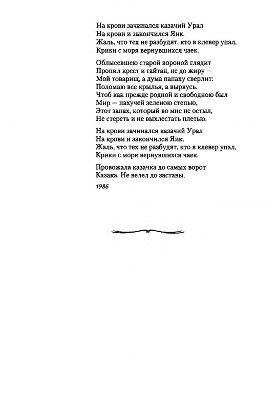 Mitajev-Oleg-Po-prozhilkam-listvennoj-ruki-page-0102