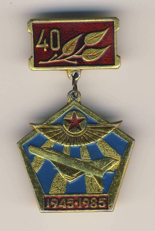 709 уиап 40 лет