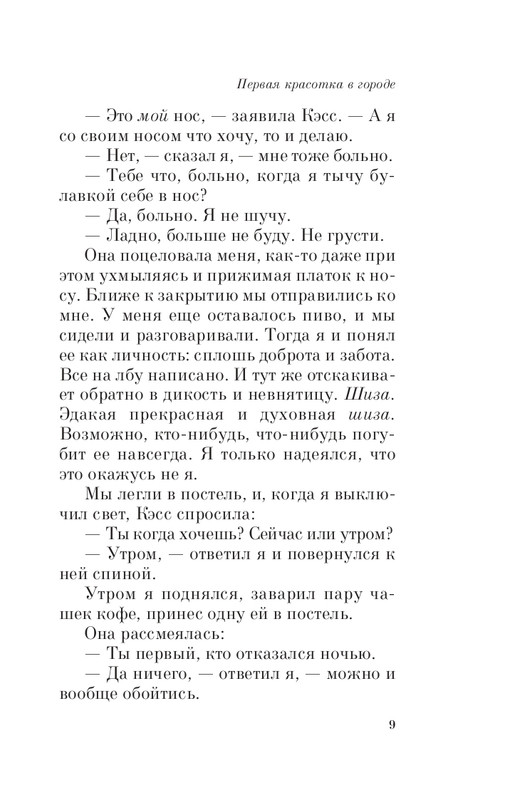 ITD000000000223437-page-0009