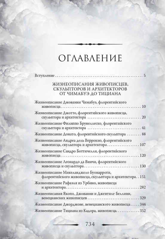 2021-page-0010