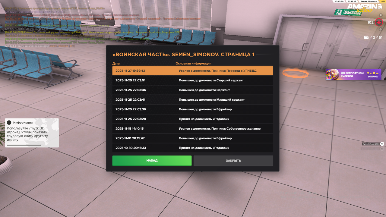 Снимок экрана (418)